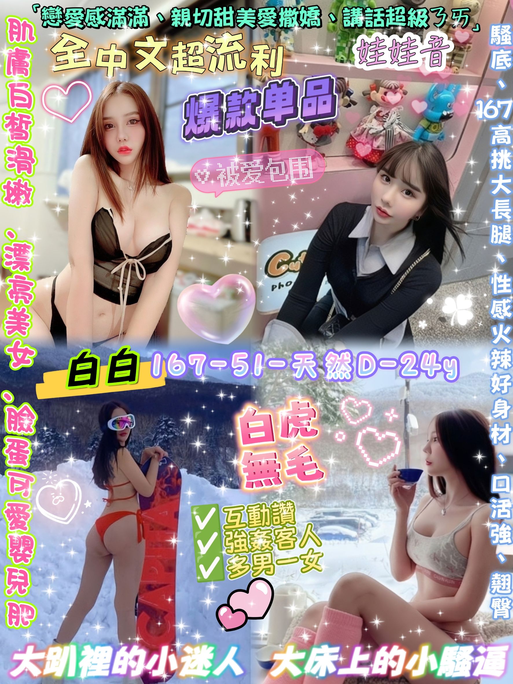 高雄 棠如 擅長舌吻(視清潔) 34G